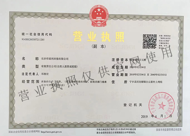 營業(yè)執(zhí)照.jpg